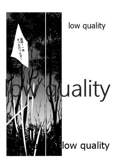 (日輪鬼譚5) [アルチスト (加賀城)] 獣の性分 (鬼滅の刃) - Page 3