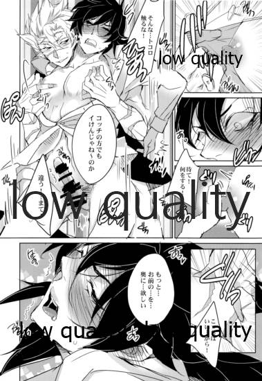 (日輪鬼譚5) [アルチスト (加賀城)] 獣の性分 (鬼滅の刃) - Page 15