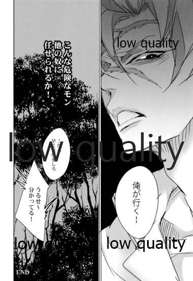 (日輪鬼譚5) [アルチスト (加賀城)] 獣の性分 (鬼滅の刃) - Page 19