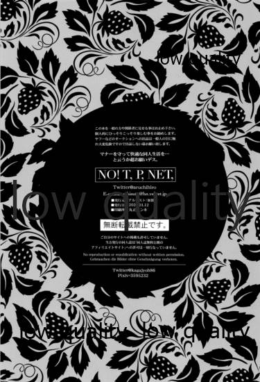 (日輪鬼譚5) [アルチスト (加賀城)] 獣の性分 (鬼滅の刃) - Page 20