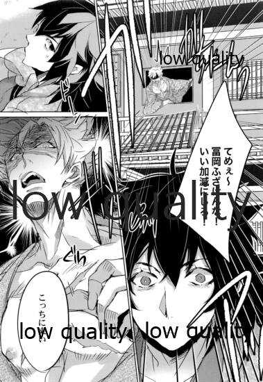 (日輪鬼譚6) [アルチスト (加賀城)] 休暇遊戯 (鬼滅の刃) - Page 10