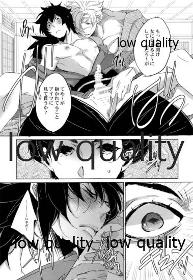 (日輪鬼譚6) [アルチスト (加賀城)] 休暇遊戯 (鬼滅の刃) - Page 14