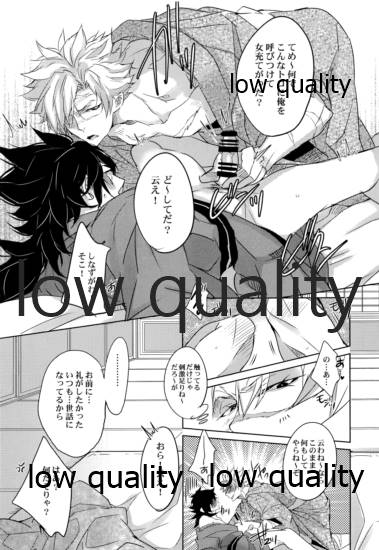 (日輪鬼譚6) [アルチスト (加賀城)] 休暇遊戯 (鬼滅の刃) - Page 16