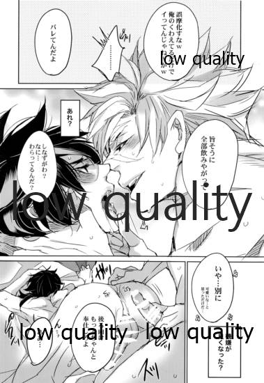 (日輪鬼譚6) [アルチスト (加賀城)] 休暇遊戯 (鬼滅の刃) - Page 19