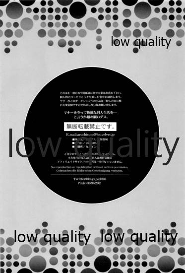 (超日輪鬼譚 2020) [アルチスト (加賀城)] 揉んで摘んで愛して (鬼滅の刃) - Page 17