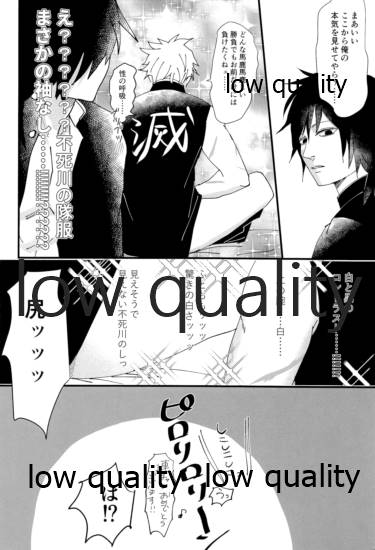 (日輪鬼譚10) [M米穀店 (ミネコ)] 出れぬならイかせてみせよう不死川 (鬼滅の刃) - Page 19