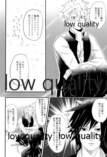 (日輪鬼譚10) [M米穀店 (ミネコ)] 出れぬならイかせてみせよう不死川 (鬼滅の刃) - Page 25