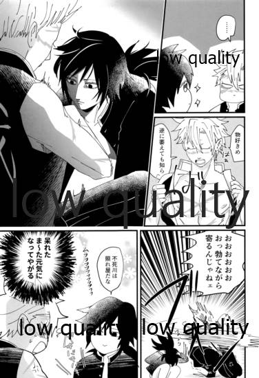 (日輪鬼譚10) [M米穀店 (ミネコ)] 出れぬならイかせてみせよう不死川 (鬼滅の刃) - Page 26