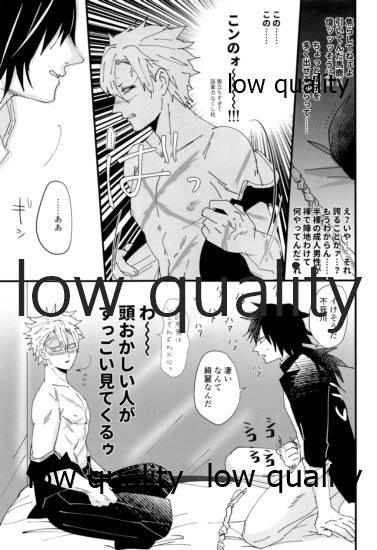 (日輪鬼譚10) [M米穀店 (ミネコ)] 出れぬならイかせてみせよう不死川 (鬼滅の刃) - Page 30