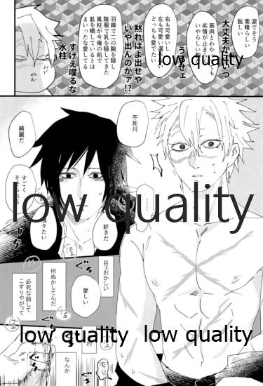 (日輪鬼譚10) [M米穀店 (ミネコ)] 出れぬならイかせてみせよう不死川 (鬼滅の刃) - Page 31