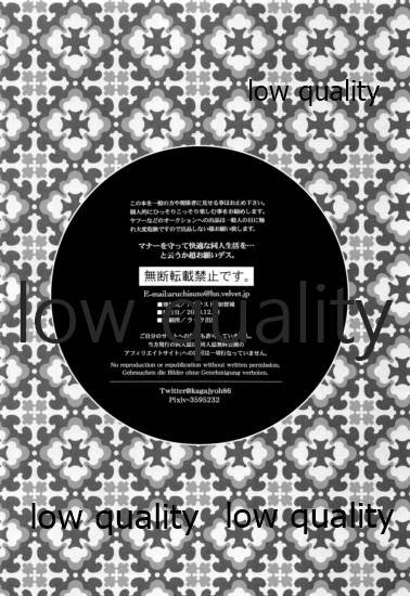 [アルチスト (加賀城)] 初夜は優しく甘く (鬼滅の刃) - Page 3