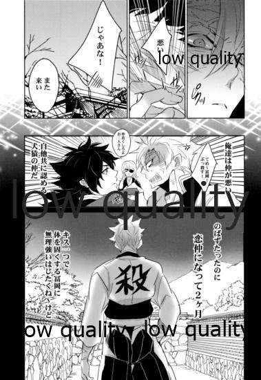 [アルチスト (加賀城)] 初夜は優しく甘く (鬼滅の刃) - Page 6