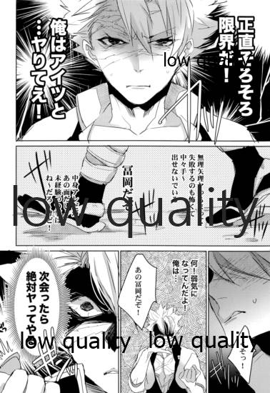 [アルチスト (加賀城)] 初夜は優しく甘く (鬼滅の刃) - Page 7