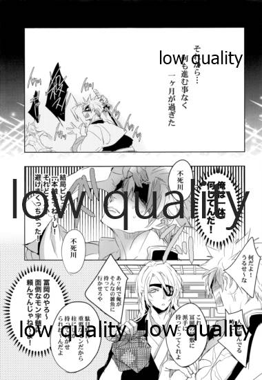 [アルチスト (加賀城)] 初夜は優しく甘く (鬼滅の刃) - Page 8