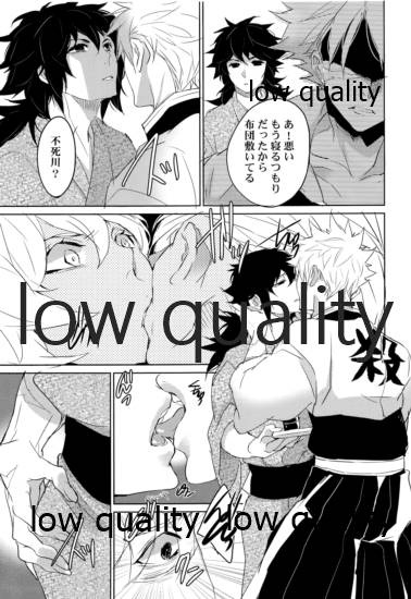 [アルチスト (加賀城)] 初夜は優しく甘く (鬼滅の刃) - Page 12