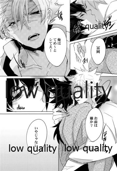 [アルチスト (加賀城)] 初夜は優しく甘く (鬼滅の刃) - Page 13