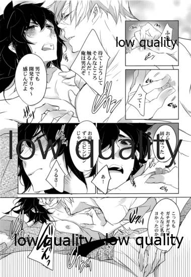 [アルチスト (加賀城)] 初夜は優しく甘く (鬼滅の刃) - Page 16