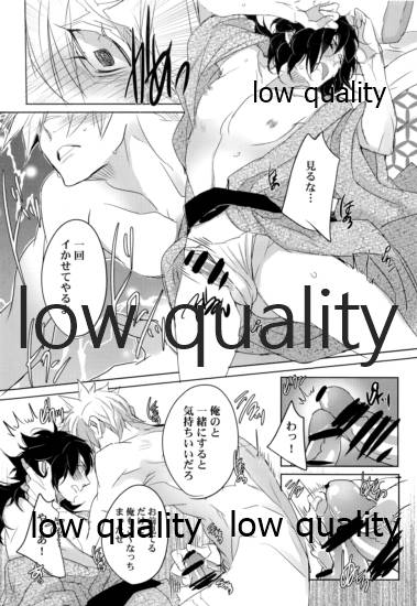 [アルチスト (加賀城)] 初夜は優しく甘く (鬼滅の刃) - Page 17