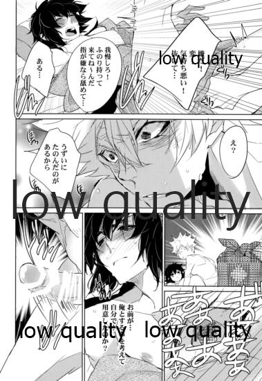 [アルチスト (加賀城)] 初夜は優しく甘く (鬼滅の刃) - Page 19