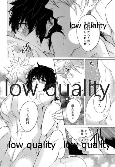 [アルチスト (加賀城)] 初夜は優しく甘く (鬼滅の刃) - Page 21