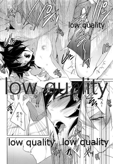 [アルチスト (加賀城)] 初夜は優しく甘く (鬼滅の刃) - Page 23