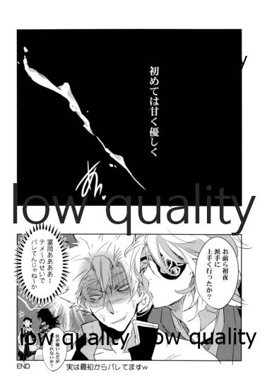 [アルチスト (加賀城)] 初夜は優しく甘く (鬼滅の刃) - Page 25