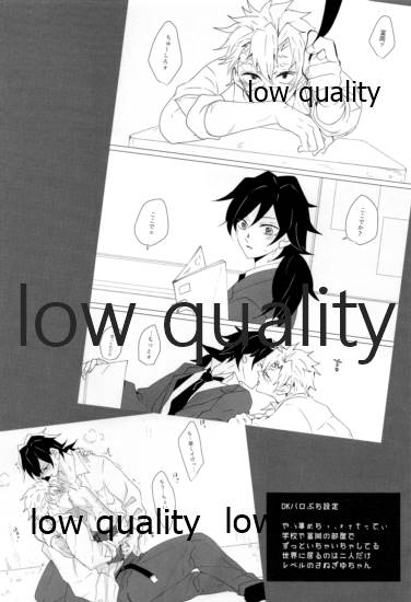 (流麗なる水物語 弐) [101TERA (mg)] 現在進行諸事万端・壱 (鬼滅の刃) - Page 3