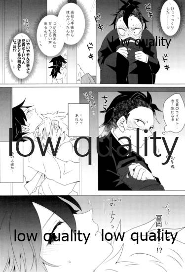 (流麗なる水物語 弐) [101TERA (mg)] 現在進行諸事万端・壱 (鬼滅の刃) - Page 5