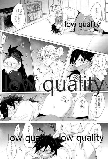 (流麗なる水物語 弐) [101TERA (mg)] 現在進行諸事万端・壱 (鬼滅の刃) - Page 7