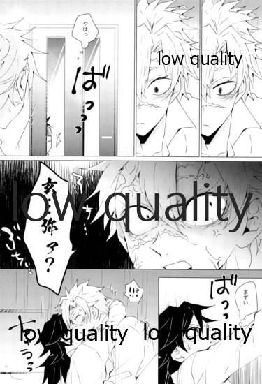 (流麗なる水物語 弐) [101TERA (mg)] 現在進行諸事万端・壱 (鬼滅の刃) - Page 11