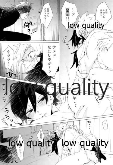 (流麗なる水物語 弐) [101TERA (mg)] 現在進行諸事万端・壱 (鬼滅の刃) - Page 12