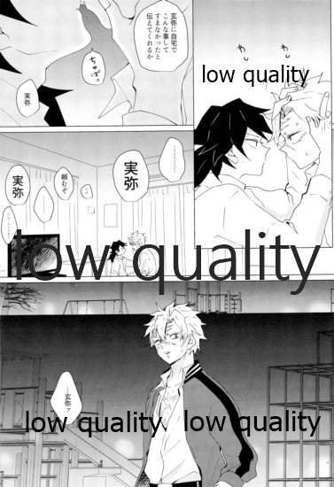 (流麗なる水物語 弐) [101TERA (mg)] 現在進行諸事万端・壱 (鬼滅の刃) - Page 14