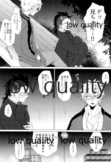 (流麗なる水物語 弐) [101TERA (mg)] 現在進行諸事万端・壱 (鬼滅の刃) - Page 15