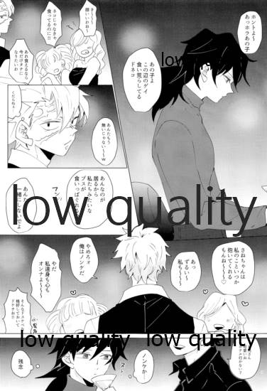 (流麗なる水物語 弐) [101TERA (mg)] 現在進行諸事万端・壱 (鬼滅の刃) - Page 18