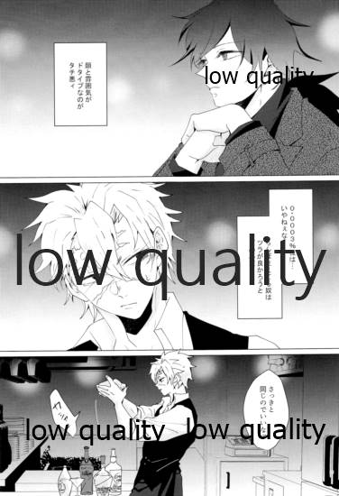 (流麗なる水物語 弐) [101TERA (mg)] 現在進行諸事万端・壱 (鬼滅の刃) - Page 24