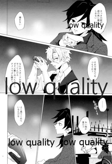 (流麗なる水物語 弐) [101TERA (mg)] 現在進行諸事万端・壱 (鬼滅の刃) - Page 25