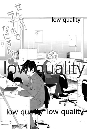 (日輪鬼譚13) [101TERA (mg)] せんせい、ラブホでなにすんの (鬼滅の刃) - Page 2