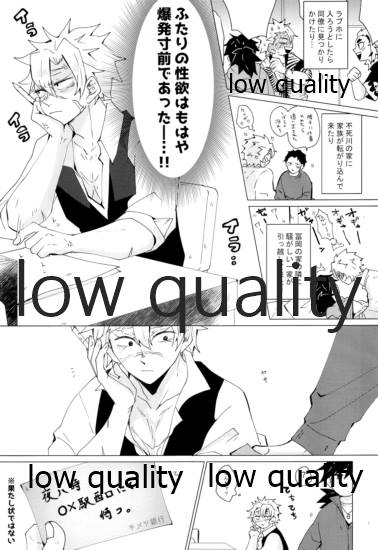 (日輪鬼譚13) [101TERA (mg)] せんせい、ラブホでなにすんの (鬼滅の刃) - Page 6