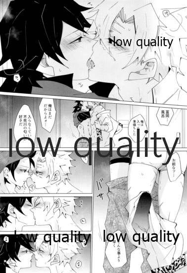 (日輪鬼譚13) [101TERA (mg)] せんせい、ラブホでなにすんの (鬼滅の刃) - Page 11