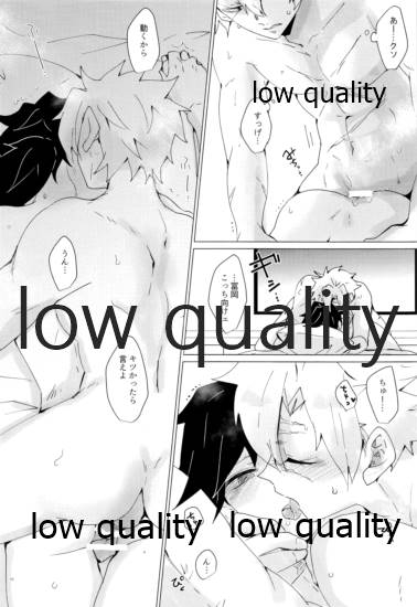 (日輪鬼譚13) [101TERA (mg)] せんせい、ラブホでなにすんの (鬼滅の刃) - Page 15