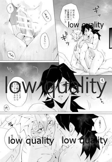 (日輪鬼譚13) [101TERA (mg)] せんせい、ラブホでなにすんの (鬼滅の刃) - Page 26