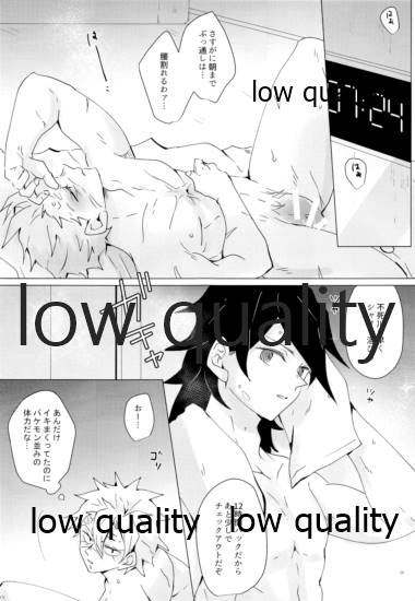 (日輪鬼譚13) [101TERA (mg)] せんせい、ラブホでなにすんの (鬼滅の刃) - Page 28
