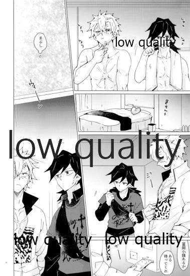 (日輪鬼譚13) [101TERA (mg)] せんせい、ラブホでなにすんの (鬼滅の刃) - Page 29