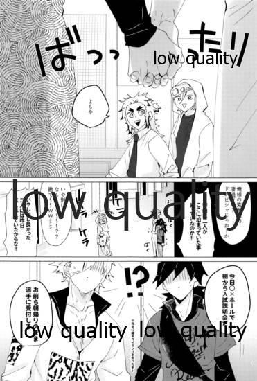 (日輪鬼譚13) [101TERA (mg)] せんせい、ラブホでなにすんの (鬼滅の刃) - Page 30