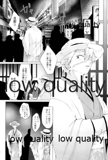 (流麗なる水物語 弐) [101TERA (mg)] 廓せ爛嵐 (鬼滅の刃) - Page 3
