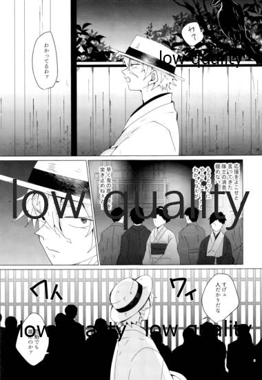 (流麗なる水物語 弐) [101TERA (mg)] 廓せ爛嵐 (鬼滅の刃) - Page 4