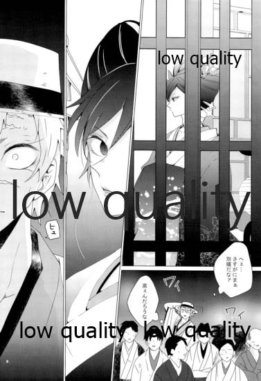 (流麗なる水物語 弐) [101TERA (mg)] 廓せ爛嵐 (鬼滅の刃) - Page 5