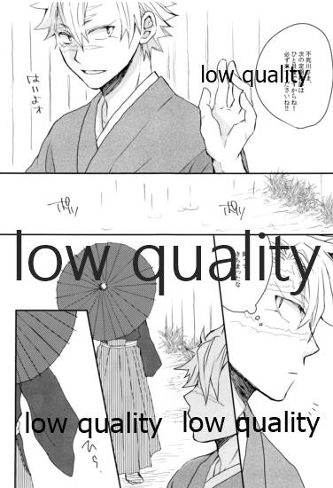 (風が織りなす水模様 JB2021) [SPCO (くがみ)] 宿命 (鬼滅の刃) - Page 2