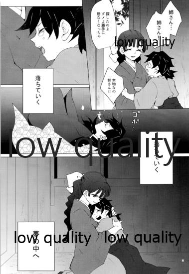 (風が織りなす水模様 JB2021) [101TERA (mg)] 愛しき虎龍は心中に微睡む (鬼滅の刃) - Page 10