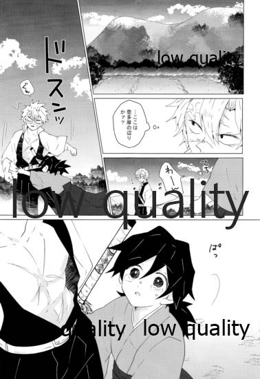 (風が織りなす水模様 JB2021) [101TERA (mg)] 愛しき虎龍は心中に微睡む (鬼滅の刃) - Page 16